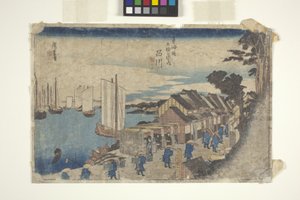 Shinagawa Shoko Setachi