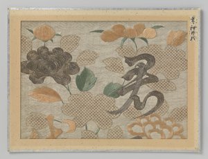 Textielfragment door Anonymous