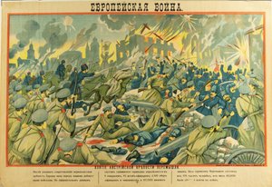 Het beleg van Przemysl, het Russische leger neemt de stad in van het Oostenrijks-Hongaarse leger (1915) - De Inname van de Vesting Przemysl door Anoniem door Anonymous Anonymous