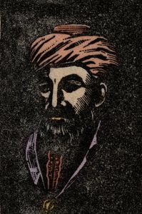 MAIMONIDES Mozes (1135-1204) Rabbi Mozes ben Maimon. Joods filosoof - Portret van Rabbi Moshe ben Maimon (Mozes Ben Mairon Maimonide) - Rambam - gravure naar een Israëlische postzegel -1953