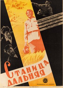 Filmposter Verafgelegen Dorp, Anoniem. 1931