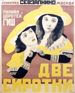 Filmposter Weeskinderen van de Storm door David Wark Griffith door Anoniem, Begin jaren 1920 (chromolitho) door Anonymous Anonymous