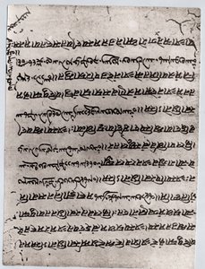 Zoroastrisme: fragment van de Avesta, heilige tekst van de Mazdeaanse religie. Parijs, Louvre Museum door Anonymous Anonymous