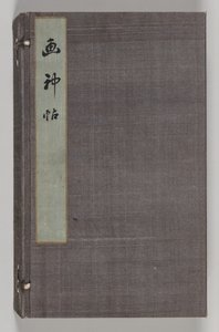 Dubbel Album van Landschapsstudies naar Ikeno Taiga Volume 1, 18e eeuw