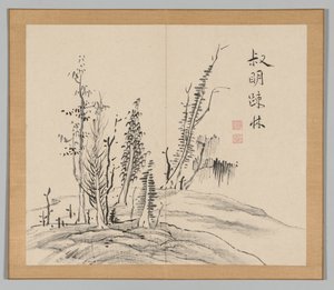 Dubbel album van landschapsstudies na Ikeno Taiga, Volume 2 blad 17, 18e eeuw door Aoki Shukuya