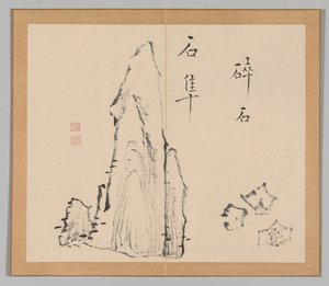 Weerklanken van Taiga, Deel 1 (blad 18) door Aoki Shukuya