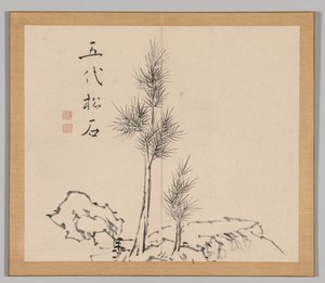 Weerklanken van Taiga, Deel 1 (blad 2) door Aoki Shukuya