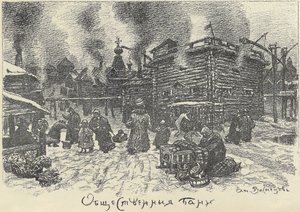 Openbare baden in Moskou, begin jaren 1920 door Apollinari Mikhailovich Vasnetsov