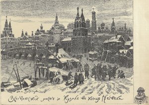 De Allerheiligenbrug in Moskou door Apollinari Mikhailovich Vasnetsov