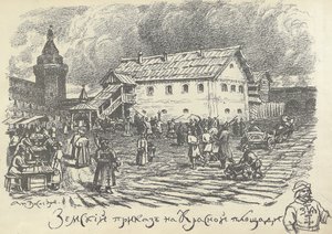 Zemsky prikaz afdeling verantwoordelijk voor stedelijke en politiezaken, Rode Plein, Moskou, vroege jaren 1920 door Apollinari Mikhailovich Vasnetsov