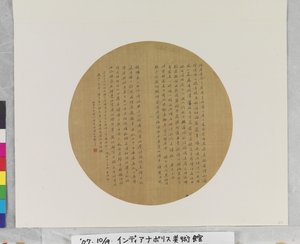 Fan Calligrafie door Baochen Chen