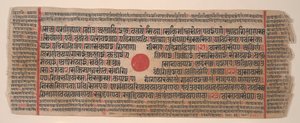 Blad uit een Kalpa Sutra Jain Boek van Rituelen, 15e eeuw door Bhadrabahu