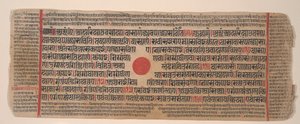 Blad uit een Kalpa Sutra Jain Boek van Rituelen