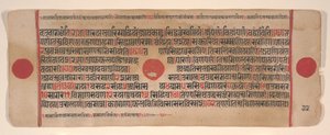 Blad uit een Kalpa Sutra Jain Boek van Rituelen door Bhadrabahu
