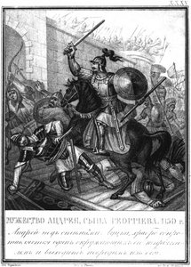 Grootvorst Andrei Bogolyubsky in het Beleg van Lutsk 1150 Uit Geïllustreerde Karamzin door Boris Artemyevich Chorikov