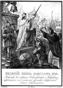 Prins Iziaslav II Mstislavich, 1148 uit Geïllustreerde Karamzin, 1836 door Boris Artemyevich Chorikov