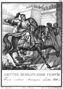 De Vlucht van Georgy II Vsevolodovich na de Slag bij Lipitsa in 1216 Uit Geïllustreerde Karamzi door Boris Artemyevich Chorikov