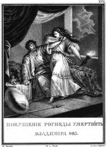 Vladimir en Rogneda uit Geïllustreerde Karamzin, 1836