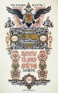 Theaterprogramma, 1913