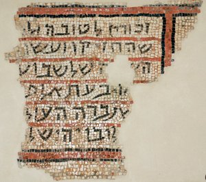 Inscriptie ter ere van de schenker Rabbi Isai en Rabbi Yohannan de Schrijver van de Synagoge van Susya nabij Hebron, Westelijke Jordaanoever, 6e eeuw AD (mozaïek)
