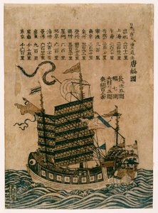 Chinees Schip (Tosen Zu) met vermelding van de zeeroute van China naar Japan (kleur houtsnede)
