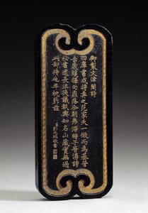 Rechthoekige inktcake met een keizerlijk gedicht door de Chien-lung keizer gekopieerd door de ambtenaar Peng Yuan-jui, merk en zegel van de familie werkplaats van Hu Kai-Wen, Ching dynastie, Hui-chou, Anhui