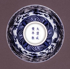 Onderkant van een Kom, Xianfeng merk en periode 1851-61