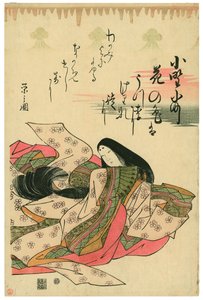  door Chobunsai Eishi