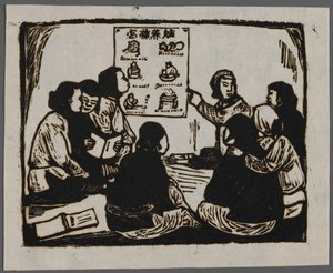 Propaganda voor nieuwe verloskunde, ca. 1945 door Chun Kue