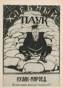 Kulak-bloedzuiger: Wat kan mij de honger schelen!, 1921 door Deni