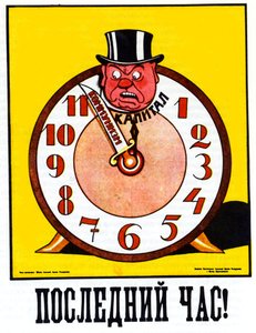 Het laatste uur Poster, 1920