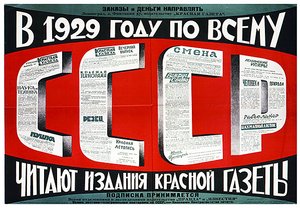Poster ter promotie van Krasnaia Gazeta (De Rode Krant)