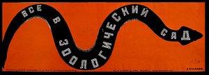 Poster voor de dierentuin van Leningrad
