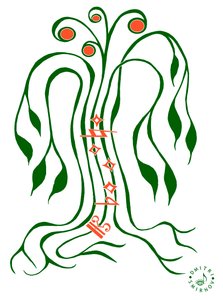 Muzikale boom - tekening van een boom met de stammen als notenbalken en verschillende muzieknotatiesymbolen erop getekend