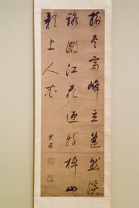 Calligrafie door Dong Qichang