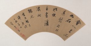 Calligrafie in lopend schrift (Xing Shu)