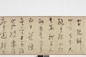 Vrijehand kopie van Zhang Xu