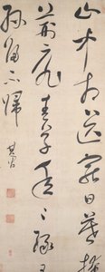 Gedicht door Wang Wei, na 1632