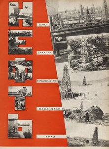 Petroleum. Illustratie uit USSR bouwt socialisme, 1933 door Eliezer Markowich Lissitzky