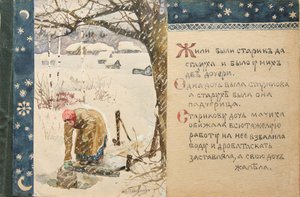 Illustratie bij Het Verhaal van Ded Moroz, 1888 door Elena Dmitryevna Polenova