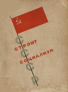 Omslagontwerp USSR bouwt socialisme, 1933