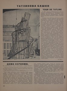Het tijdschrift Object No 1-2, 1922