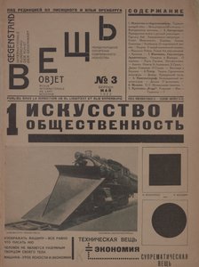 Het tijdschrift Object No 3, 1922 door Eliezer Markowich Lissitzky
