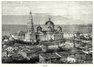 Kazan (gravure) door English School