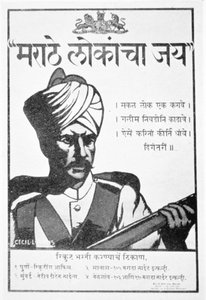 Eerste Wereldoorlog Anglo-Indiase rekruteringsposter uitgegeven in Bombay door English School