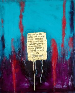 Welvaart, 2007 door Faiza Shaikh