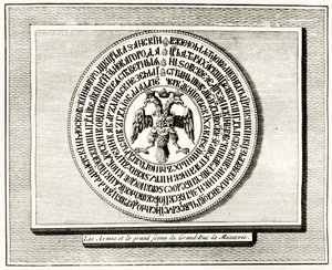 Keerzijde van het zegel van Ivan III uit 1472 door French School