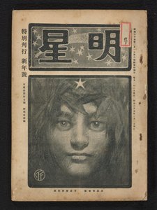 Januari 1904 door Fujishima Takeji