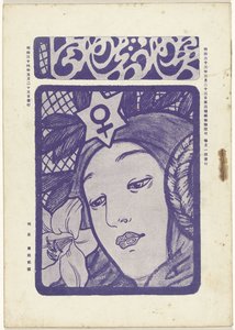 Mei 1905 door Fujishima Takeji