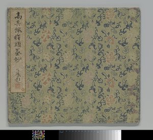 Landschap door Gao Qipei